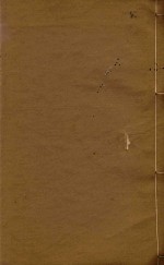 腾越厅志稿  7 封面