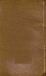 腾越厅志稿  9 封面