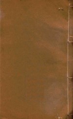 腾越厅志稿  11 封面