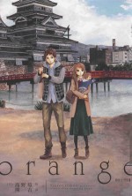 橘色奇迹  4 封面