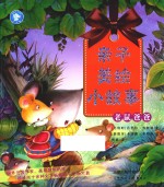 老鼠爸爸 封面