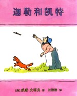 迦勒和凯特 封面