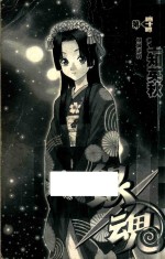 银魂  第44卷 封面