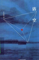 沽空 封面