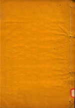 沂州府志  11 封面