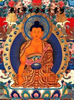 热贡年都乎唐卡艺术  比丘久美尖措及弟子唐卡选集 封面