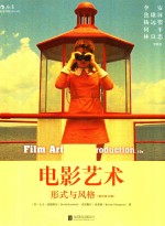 电影艺术  形式与风格  英文  第10版 封面
