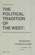 西方政治传统  近代自由主义之发展 封面