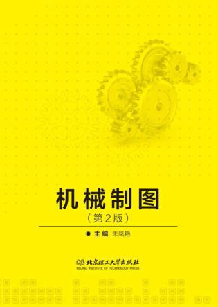 机械制图 封面