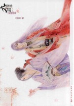 九国夜雪外传  暗花 封面