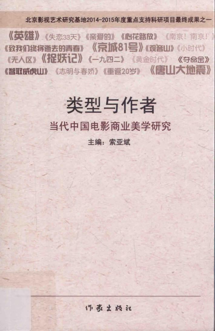 类型与作者 封面