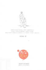 为父“不仁” 封面