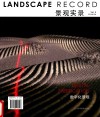 景观实录  Vol.2  2016.4  数字化景观 封面
