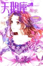 天鹅座  浅紫 封面