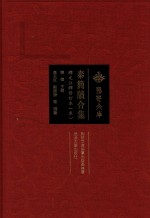 秦简牍合集  3 封面