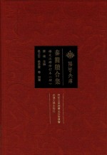 秦简牍合集  4 封面