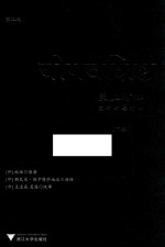 至上瑜伽  瓦希斯塔瑜伽  下  第2版 封面