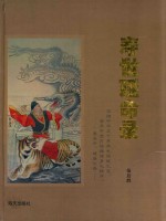 寿世延命录 封面