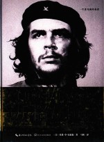 切·格瓦拉传 封面