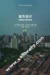 城市设计 封面
