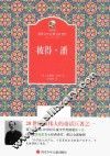 彼得·潘 电子书封面
