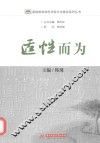 适性而为 封面