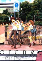 橘色奇迹  3 封面