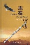 志在宏远  来自山西沁新煤焦（集团）股份有限公司的报告 封面