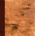 李跃亮油画 封面