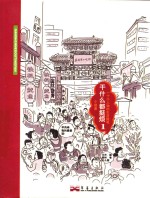 干什么都挺烦  1  一个小人物的生活随笔 封面