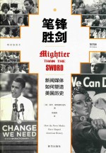 笔锋胜剑  新闻媒体如何塑造美国历史  精装插图本 封面