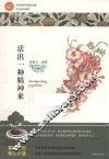 全民阅读中国好故事  学习的好榜样  活出一种精神来 封面
