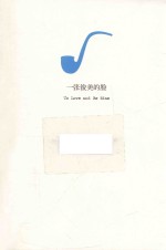 一张俊美的脸 电子书封面