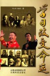 学习改变命运 封面