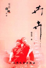 卉卉 封面