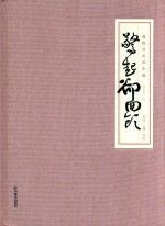 惊起却回头  我的哥哥苏小波 封面