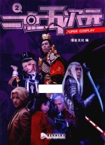 二点五次元  2 封面