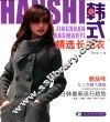 韩式精选长毛衣 封面
