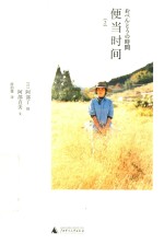 便当时间  2 封面