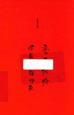 毫无代价唱最幸福的歌 电子书封面