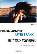 弗兰克之后的摄影 封面