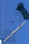 韦卓民全集  第10卷  教育实录 封面