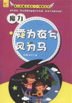 魔力  霓为衣兮风为马 封面