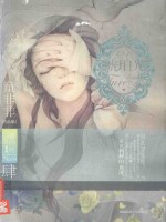 童非非爱之光系列  琥珀光 封面