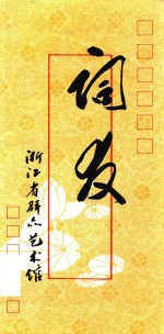 词友 封面
