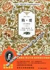 悦读系列丛书  书香中国  经典世界名著  简爱  英汉双语版 封面