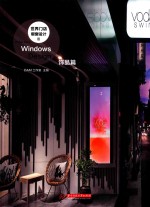 世界门店橱窗设计  3  饰品篇 封面