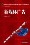 新媒体广告 封面