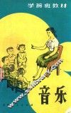 音乐 封面
