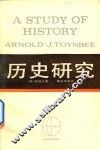 历史研究  上 封面